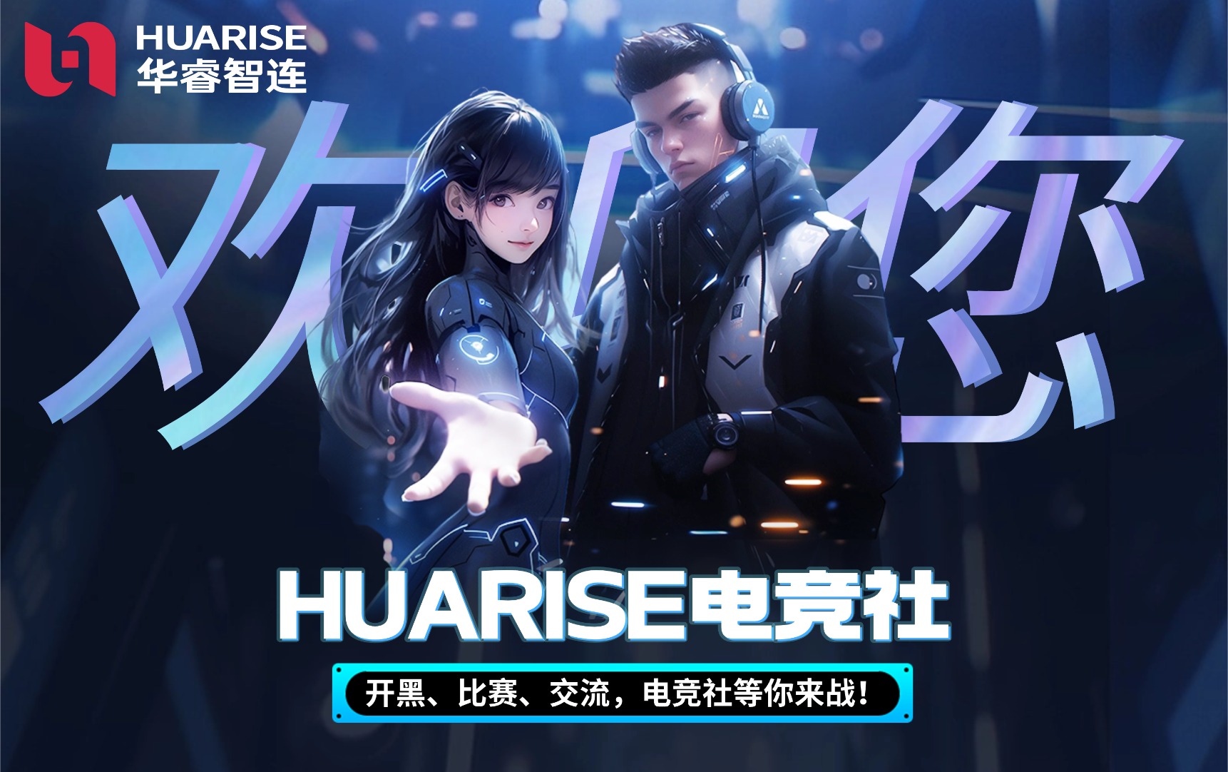 eスポーツサークル